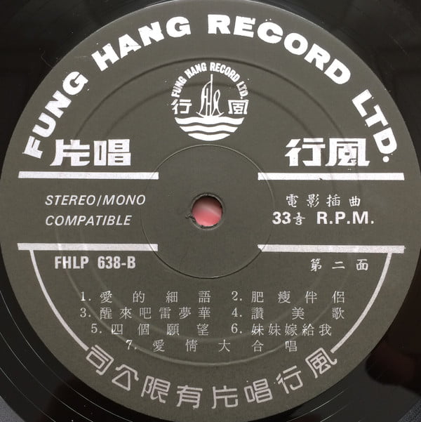 Various - 淘气女歌手 - Image 5