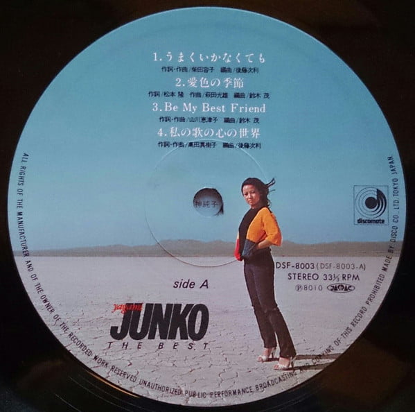 Junko Yagami (八神純子) - The Best (ザ・ベスト) - Image 5