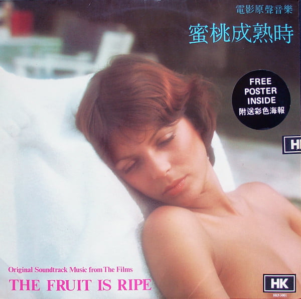 Gerhard Heinz - The Fruit Is Ripe (Original Soundtrack Music From The Films)