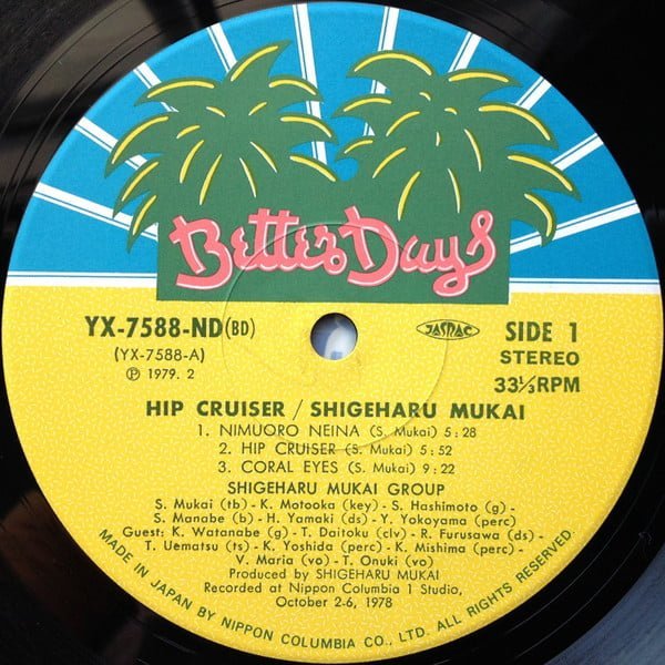 Shigeharu Mukai - Hip Cruiser (ヒップ・クルーザー) - Image 3