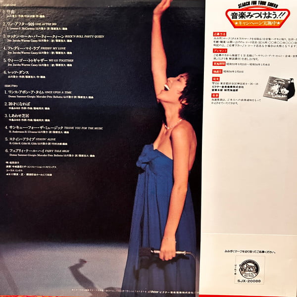 Junko Sakurada - Recital 5 - Image 2