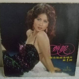 Jenny Tseng - 懷念歌曲金唱片 第一輯
