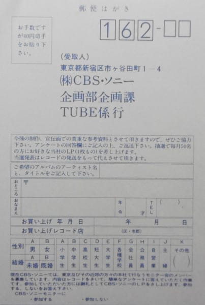 TUBE - The Season In The Sun - Image 6