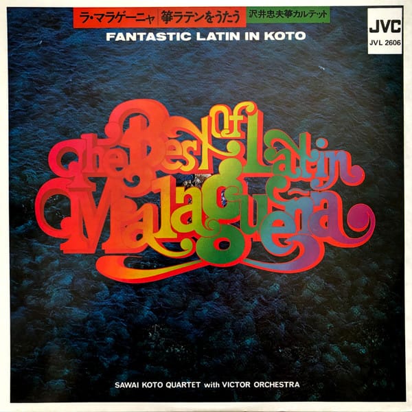Sawai Koto Quartet With Victor Orchestra - ラ・マラゲーニャ/箏ラテンをうたう 沢井忠夫箏カルテット Fantastic Latin In Koto, The Best Of Latin Malaguena